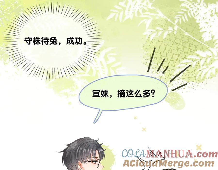 她又又又上热搜啦 第67话 时影帝“不行” 第49页