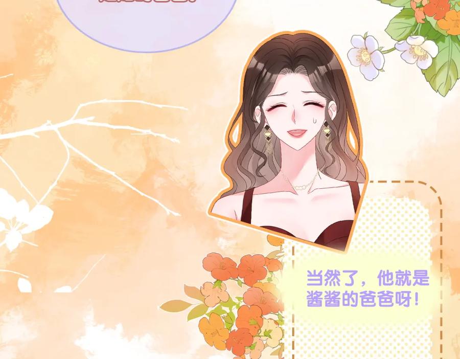 她又又又上热搜啦 第67话 时影帝“不行” 第29页