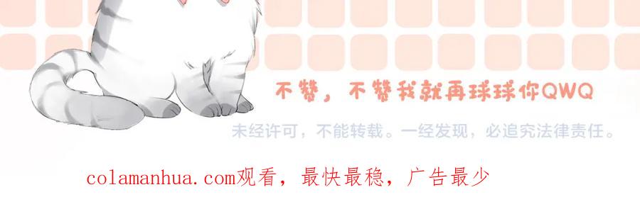 她又又又上热搜啦 第67话 时影帝“不行” 第83页