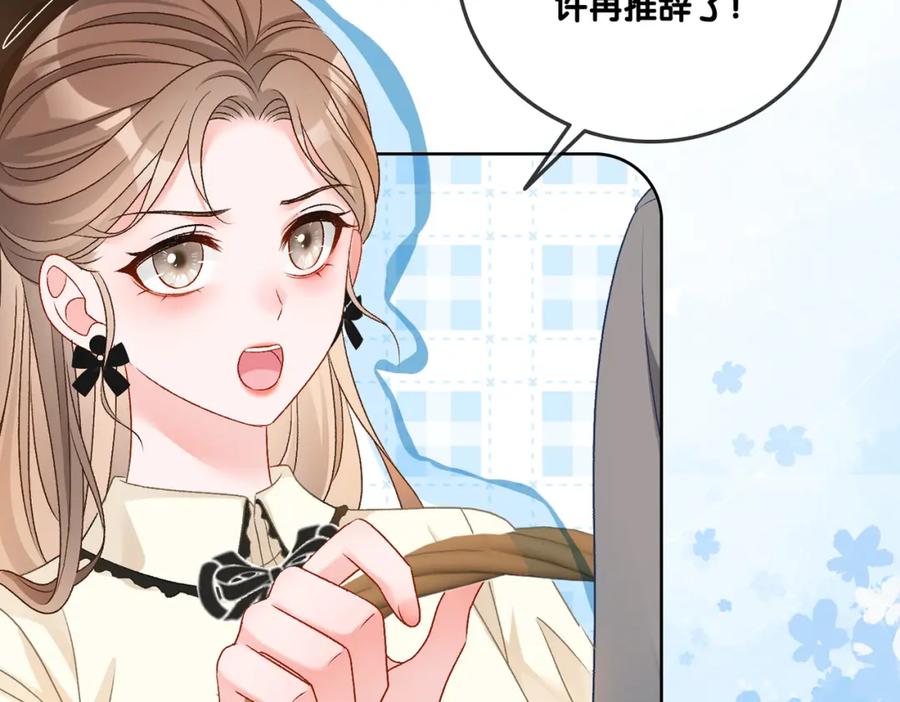 她又又又上热搜啦 第67话 时影帝“不行” 第69页