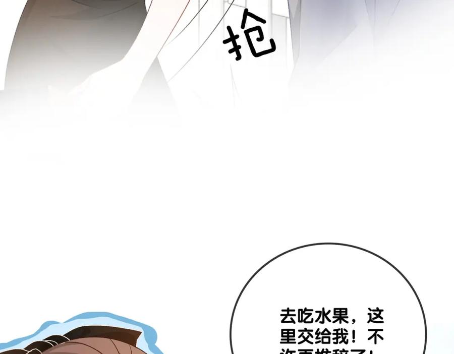 她又又又上热搜啦 第67话 时影帝“不行” 第68页