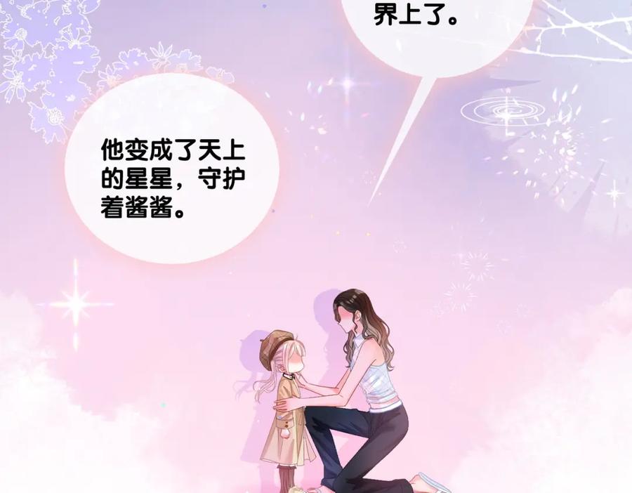 她又又又上热搜啦 第67话 时影帝“不行” 第12页