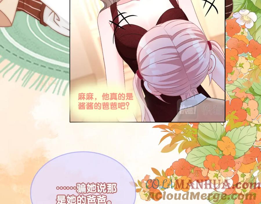 她又又又上热搜啦 第67话 时影帝“不行” 第28页