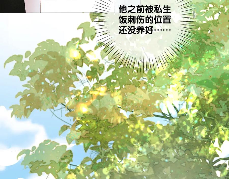 她又又又上热搜啦 第67话 时影帝“不行” 第59页
