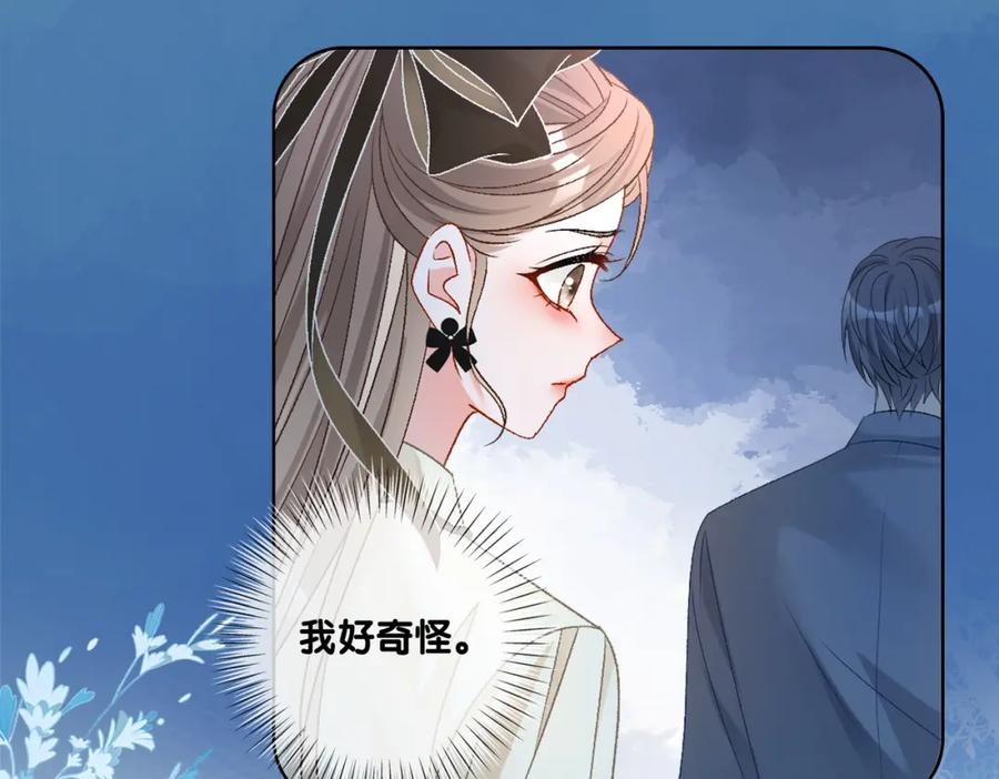 她又又又上热搜啦 第67话 时影帝“不行” 第74页