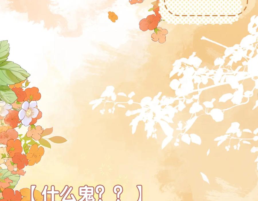 她又又又上热搜啦 第67话 时影帝“不行” 第30页