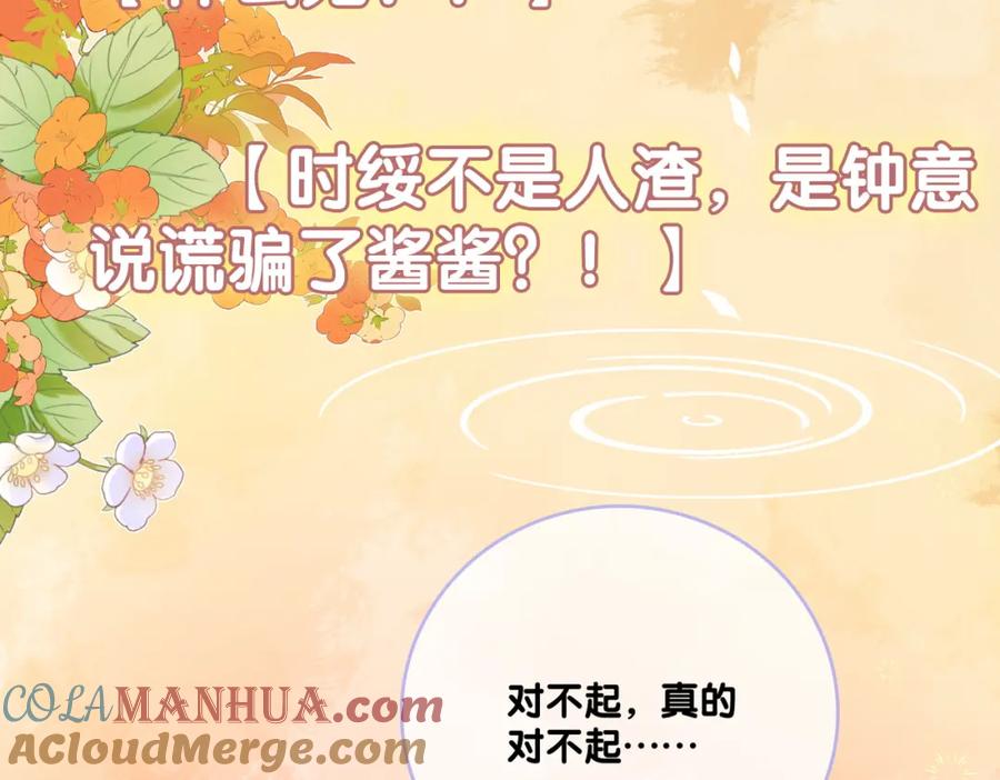 她又又又上热搜啦 第67话 时影帝“不行” 第31页