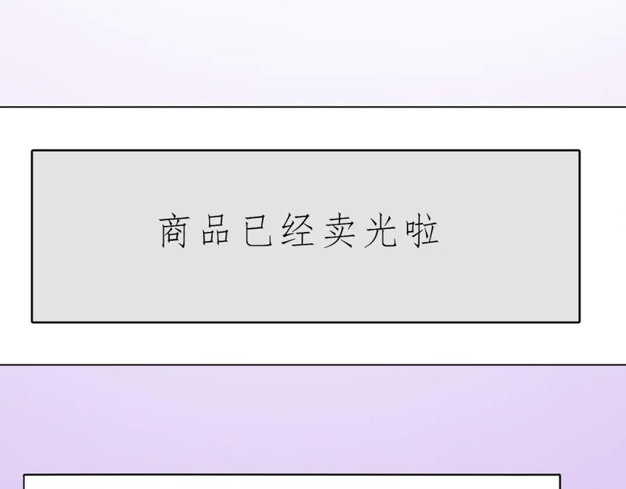 她又又又上热搜啦 第68话 又上热搜了！ 第59页
