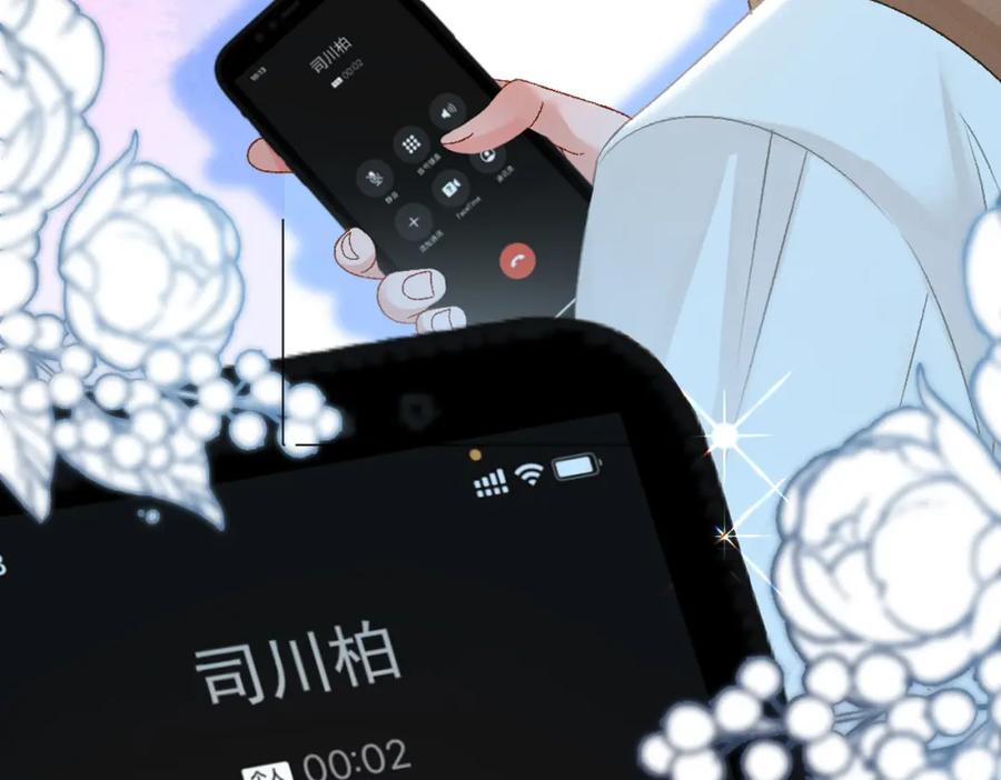 她又又又上热搜啦 第68话 又上热搜了！ 第80页