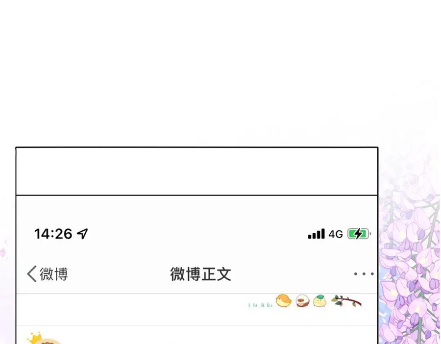 她又又又上热搜啦 第68话 又上热搜了！ 第47页