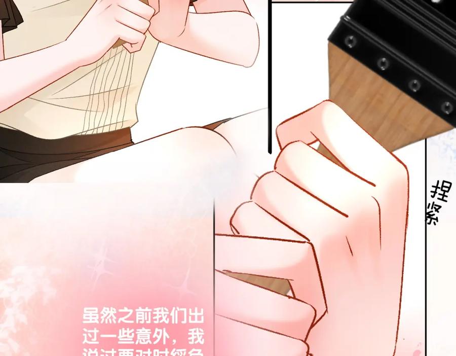 她又又又上热搜啦 第68话 又上热搜了！ 第19页
