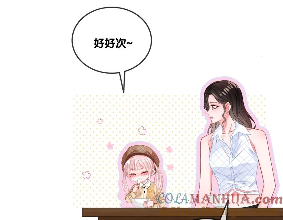 她又又又上热搜啦 第68话 又上热搜了！ 第37页