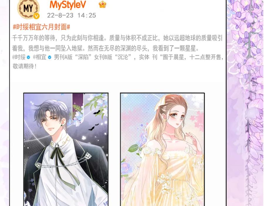 她又又又上热搜啦 第68话 又上热搜了！ 第48页