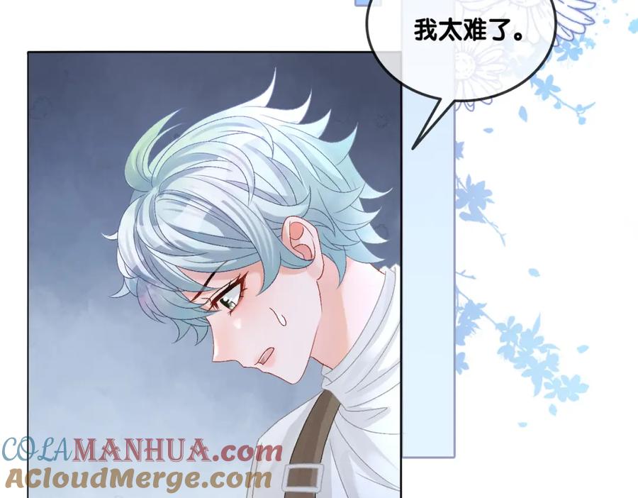 她又又又上热搜啦 第68话 又上热搜了！ 第69页