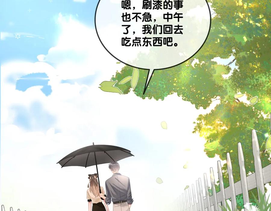 她又又又上热搜啦 第68话 又上热搜了！ 第30页
