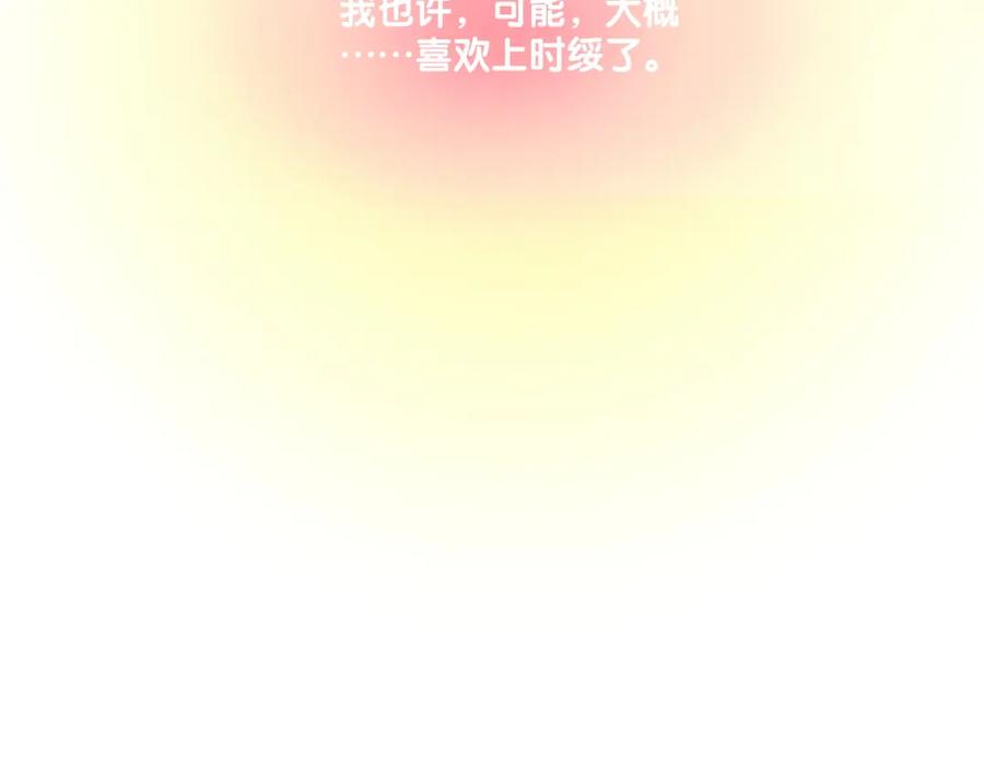 她又又又上热搜啦 第68话 又上热搜了！ 第15页