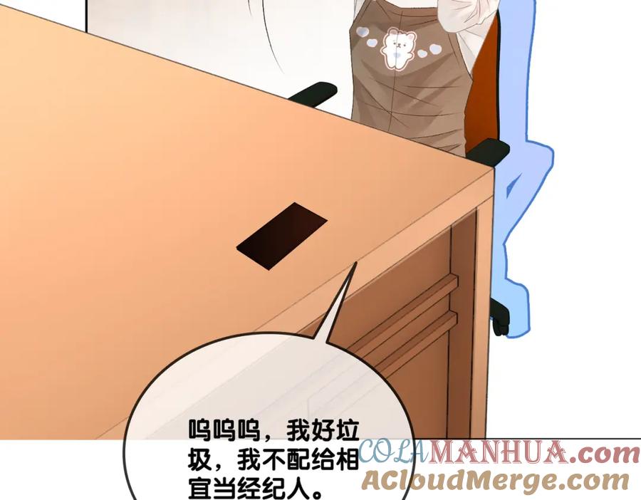 她又又又上热搜啦 第68话 又上热搜了！ 第73页