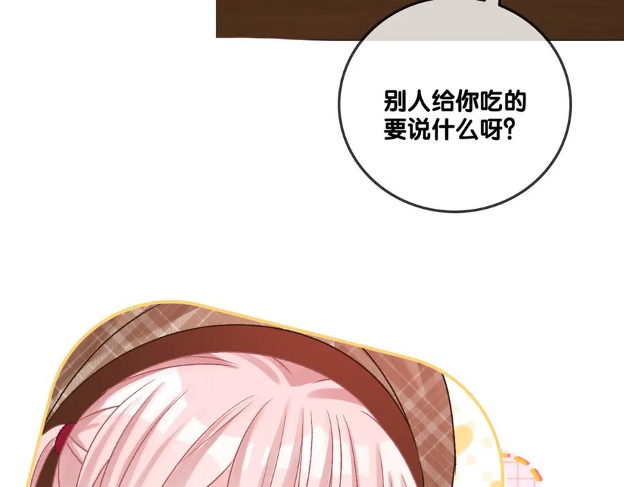 她又又又上热搜啦 第68话 又上热搜了！ 第38页