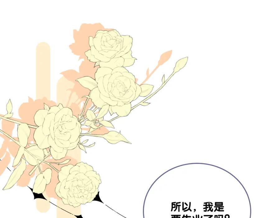 她又又又上热搜啦 第68话 又上热搜了！ 第84页