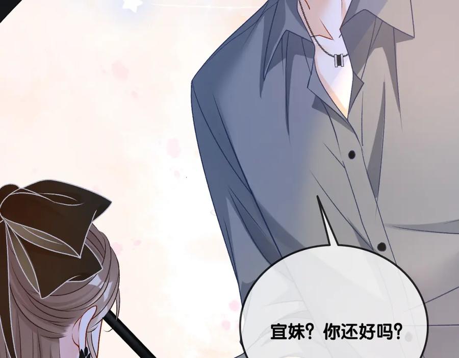 她又又又上热搜啦 第68话 又上热搜了！ 第22页