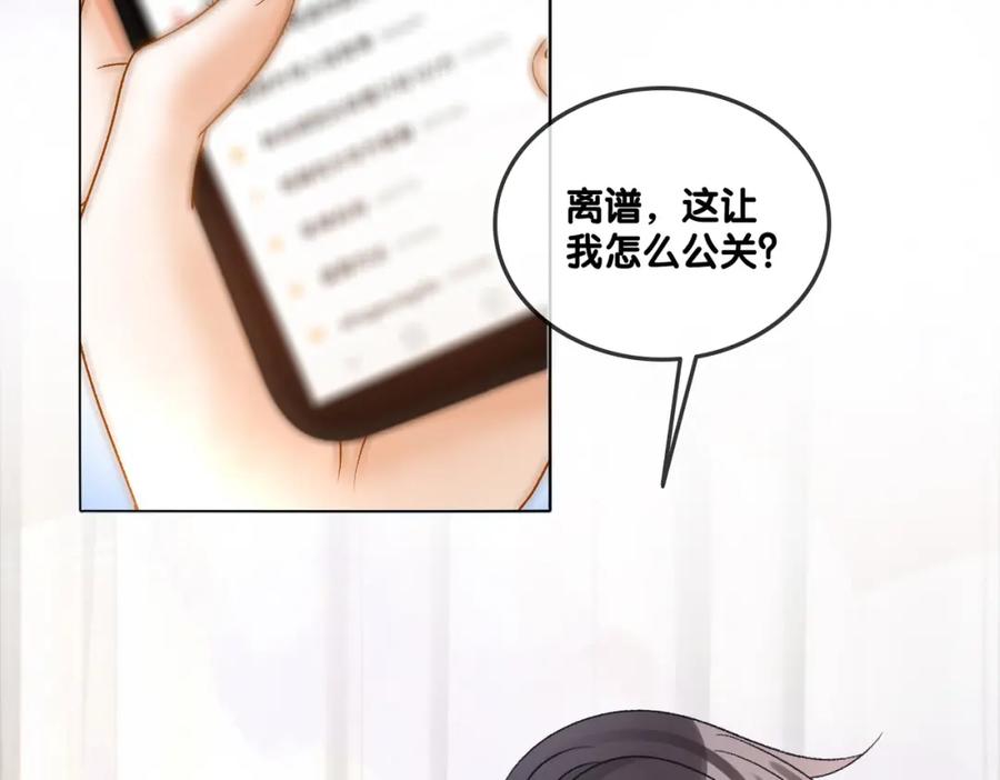她又又又上热搜啦 第68话 又上热搜了！ 第64页