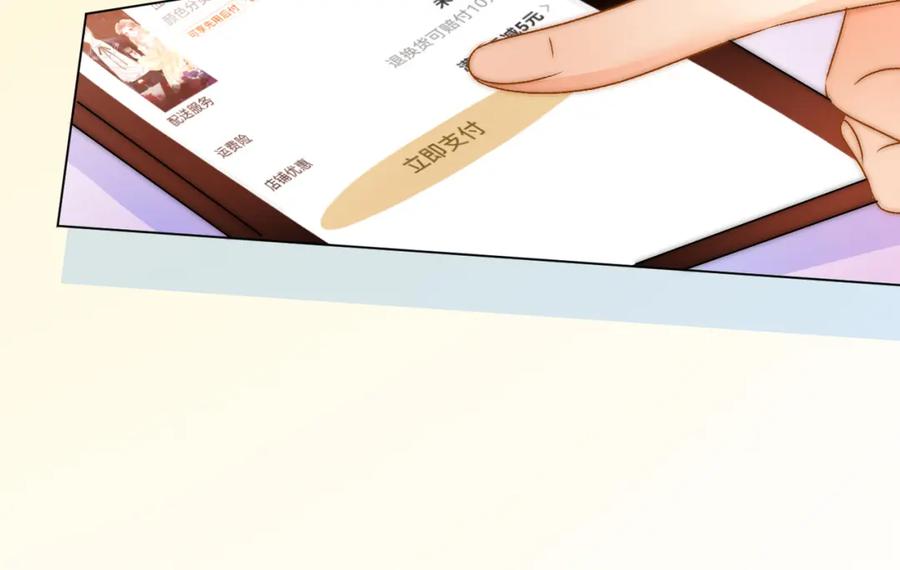 她又又又上热搜啦 第68话 又上热搜了！ 第58页