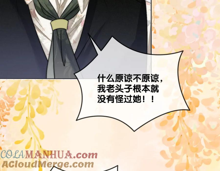 她又又又上热搜啦 第68话 又上热搜了！ 第101页
