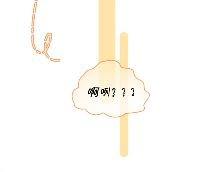 她又又又上热搜啦 第68话 又上热搜了！ 第95页