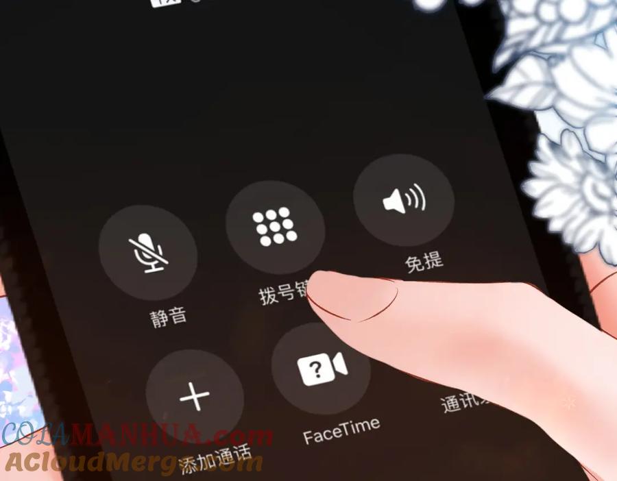 她又又又上热搜啦 第68话 又上热搜了！ 第81页