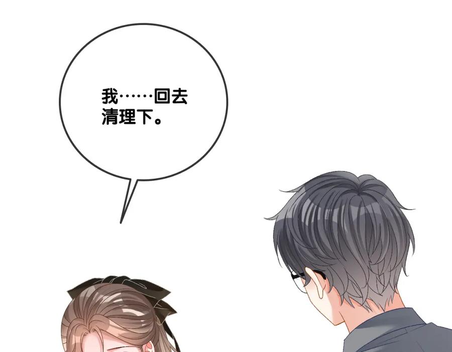 她又又又上热搜啦 第68话 又上热搜了！ 第27页