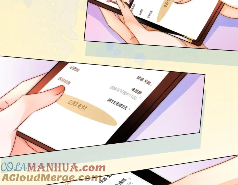 她又又又上热搜啦 第68话 又上热搜了！ 第57页