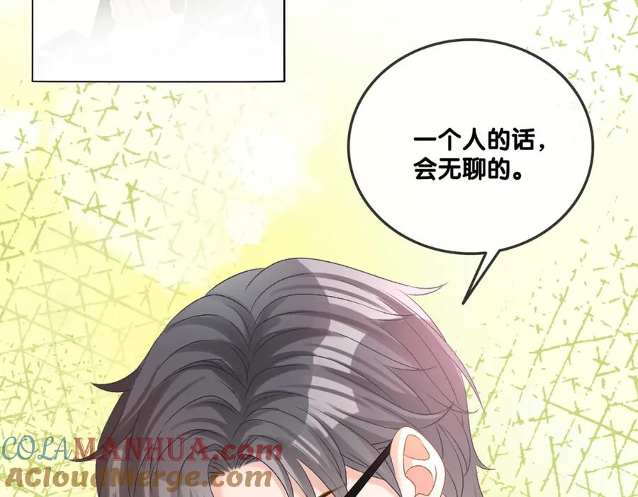 她又又又上热搜啦 第68话 又上热搜了！ 第9页