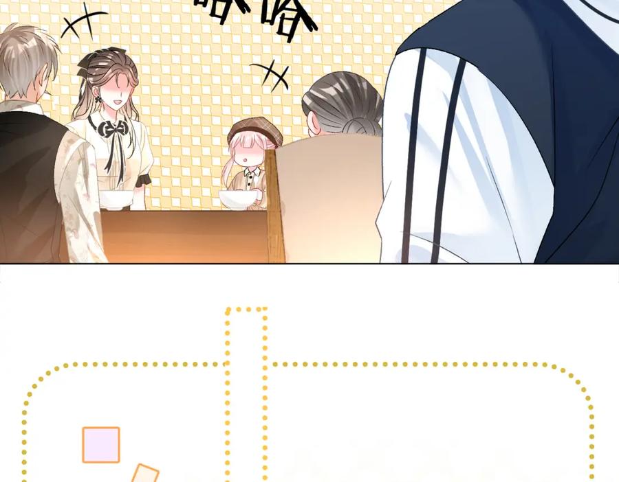她又又又上热搜啦 第68话 又上热搜了！ 第42页