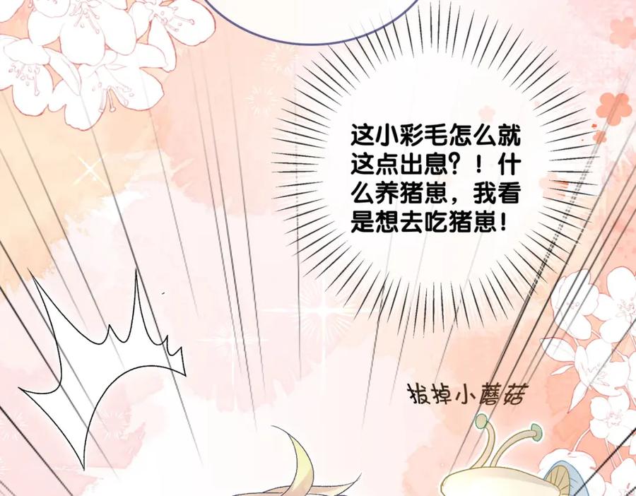 她又又又上热搜啦 第68话 又上热搜了！ 第90页
