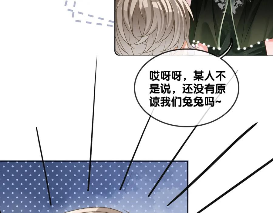她又又又上热搜啦 第68话 又上热搜了！ 第99页