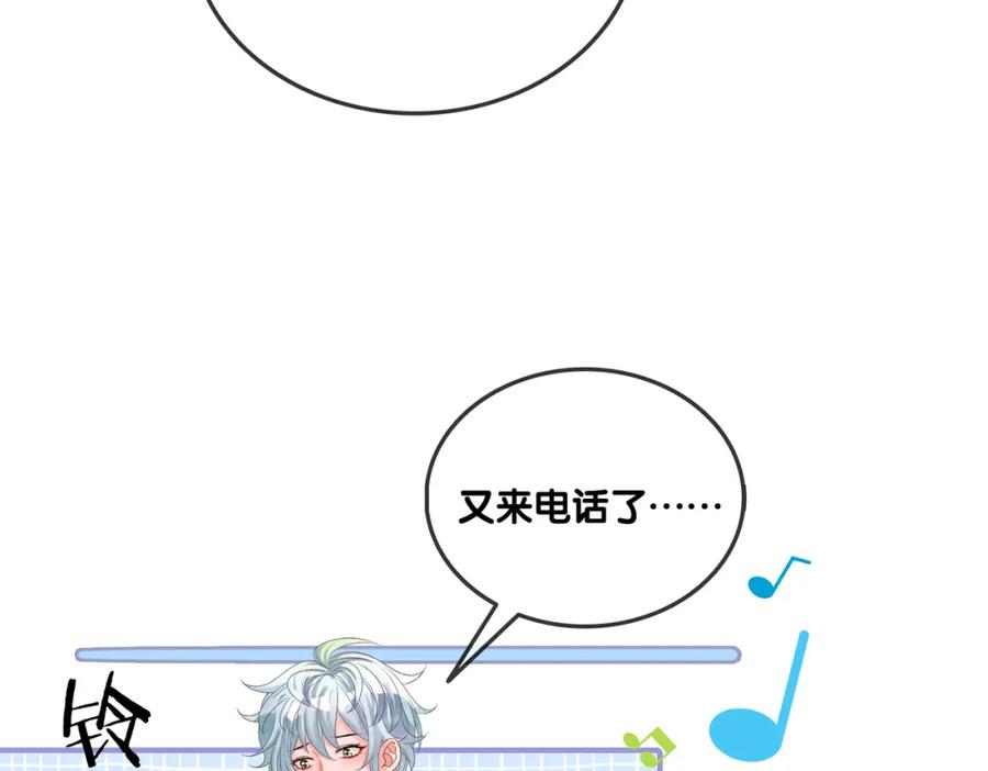 她又又又上热搜啦 第68话 又上热搜了！ 第74页