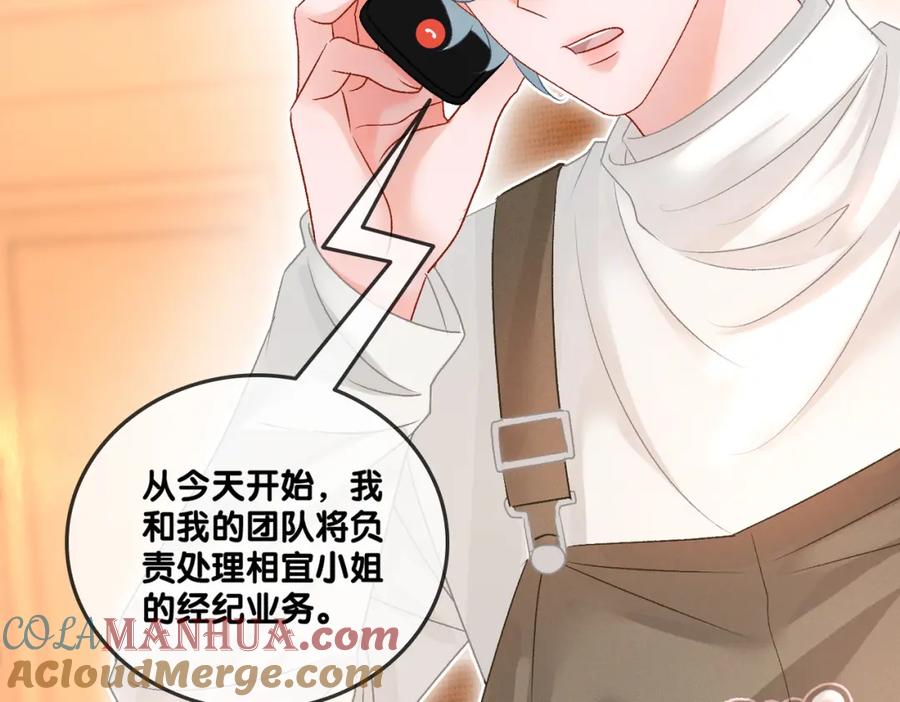 她又又又上热搜啦 第68话 又上热搜了！ 第77页