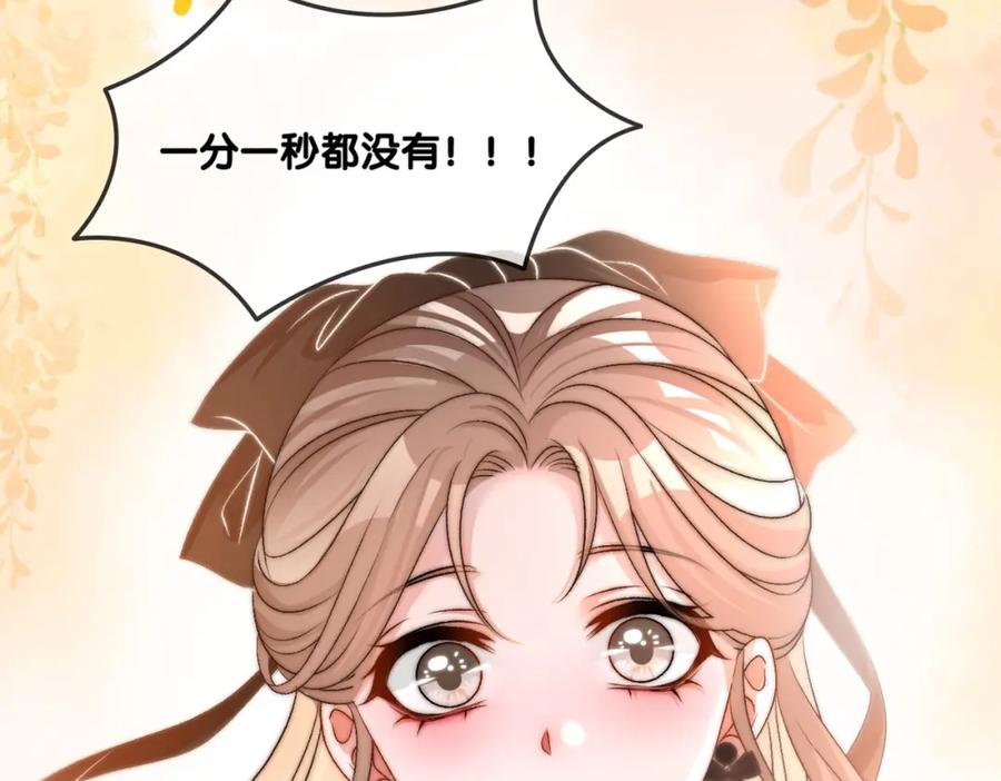 她又又又上热搜啦 第68话 又上热搜了！ 第102页