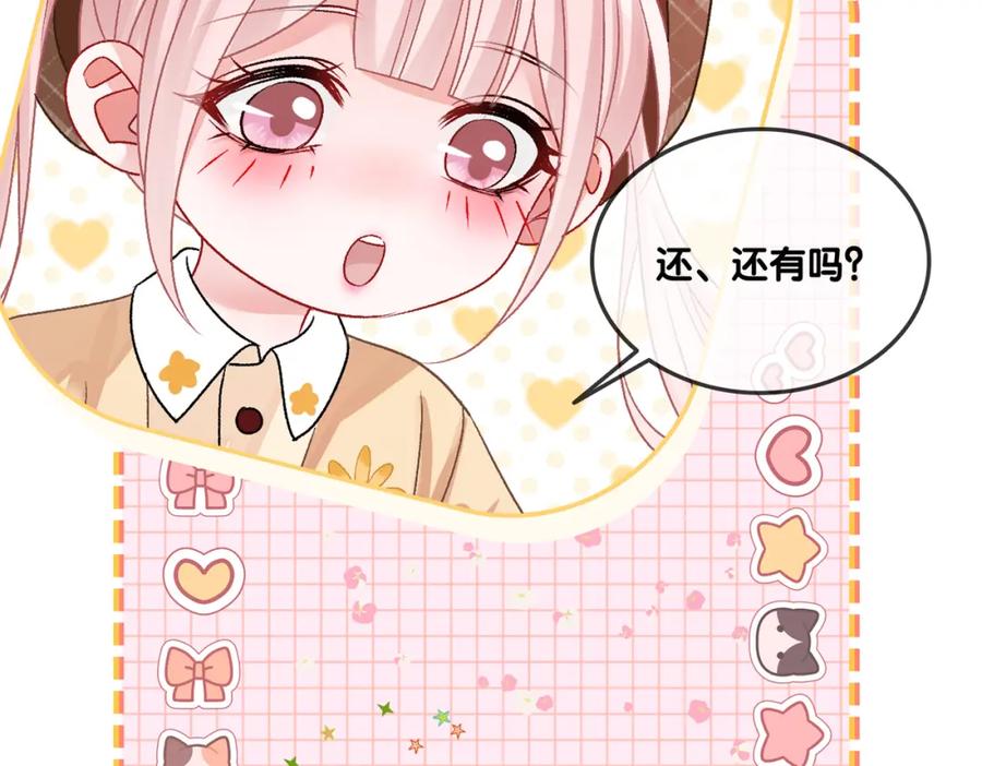 她又又又上热搜啦 第68话 又上热搜了！ 第39页