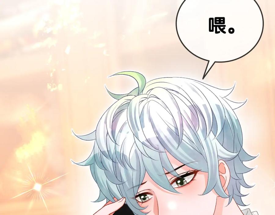 她又又又上热搜啦 第68话 又上热搜了！ 第76页