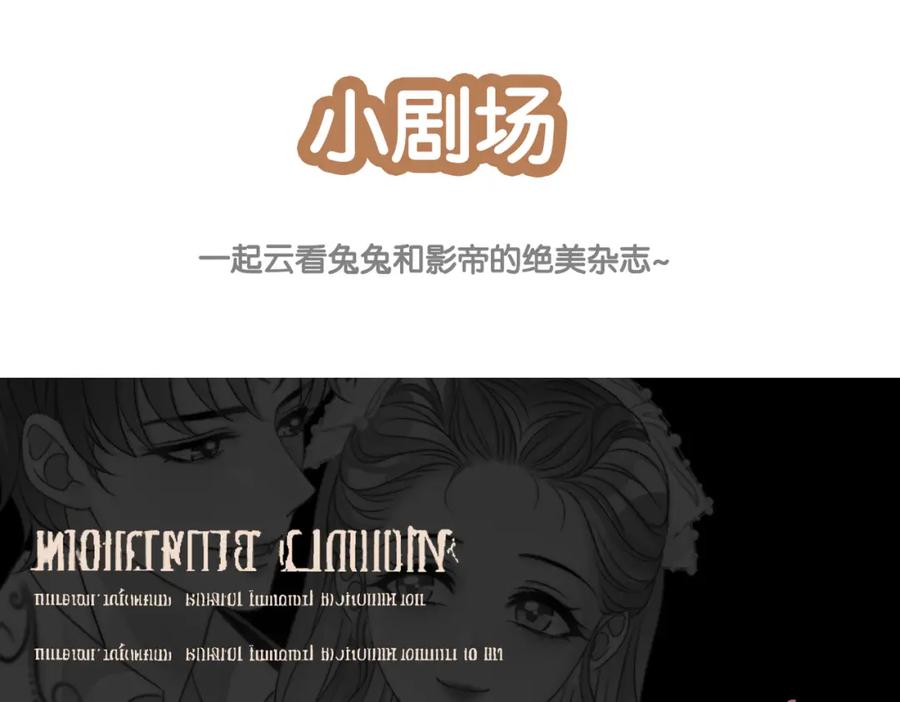 她又又又上热搜啦 第69话 兔兔登顶~ 第80页