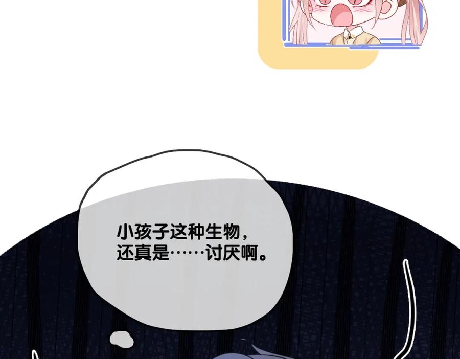 她又又又上热搜啦 第69话 兔兔登顶~ 第35页