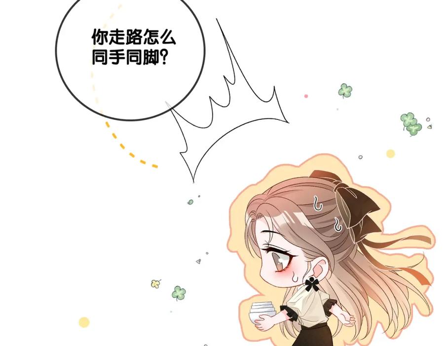 她又又又上热搜啦 第69话 兔兔登顶~ 第9页