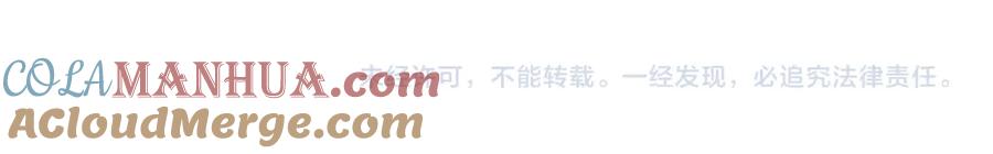 她又又又上热搜啦 第69话 兔兔登顶~ 第85页