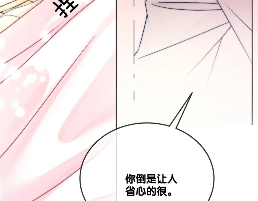 她又又又上热搜啦 第69话 兔兔登顶~ 第93页