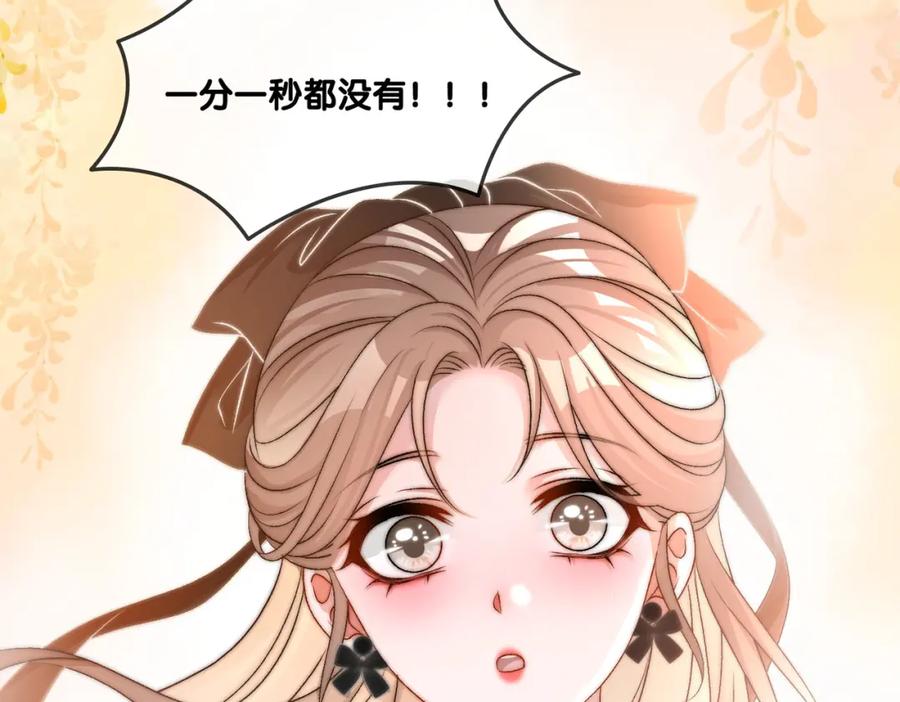 她又又又上热搜啦 第69话 兔兔登顶~ 第74页