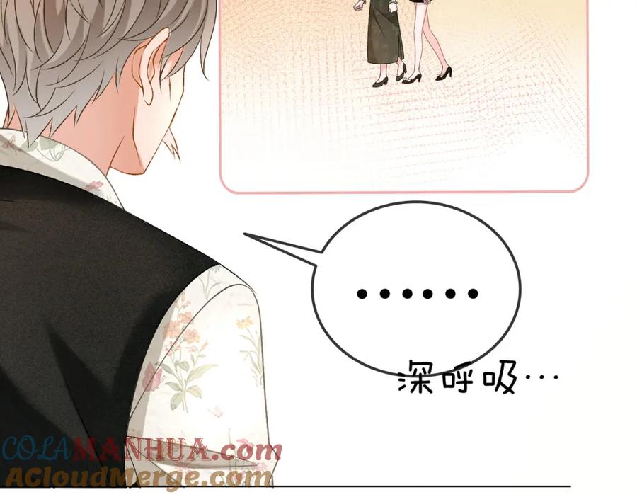 她又又又上热搜啦 第69话 兔兔登顶~ 第58页