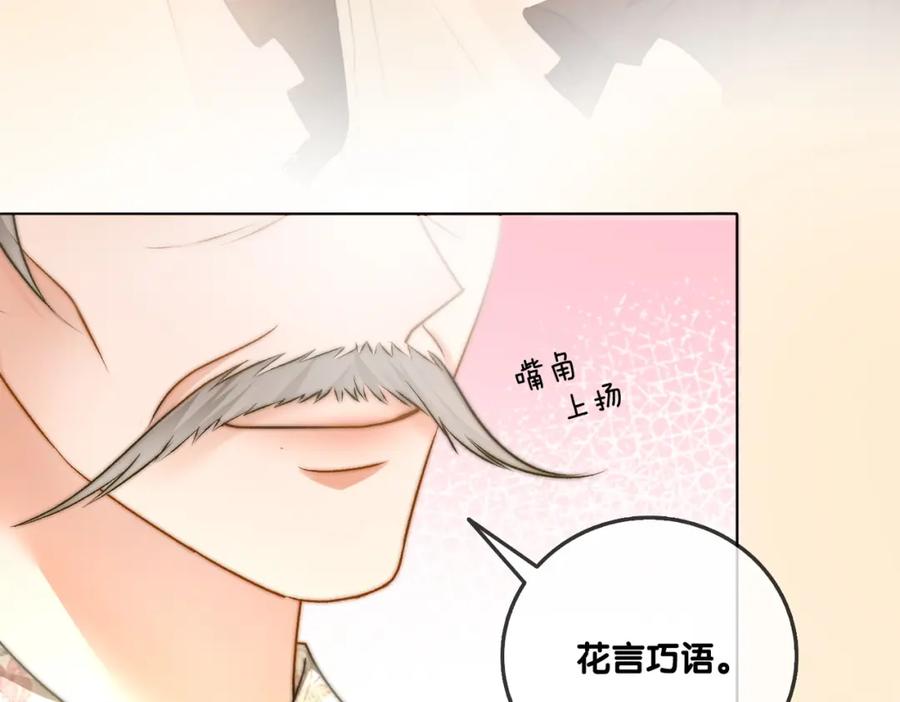 她又又又上热搜啦 第69话 兔兔登顶~ 第68页