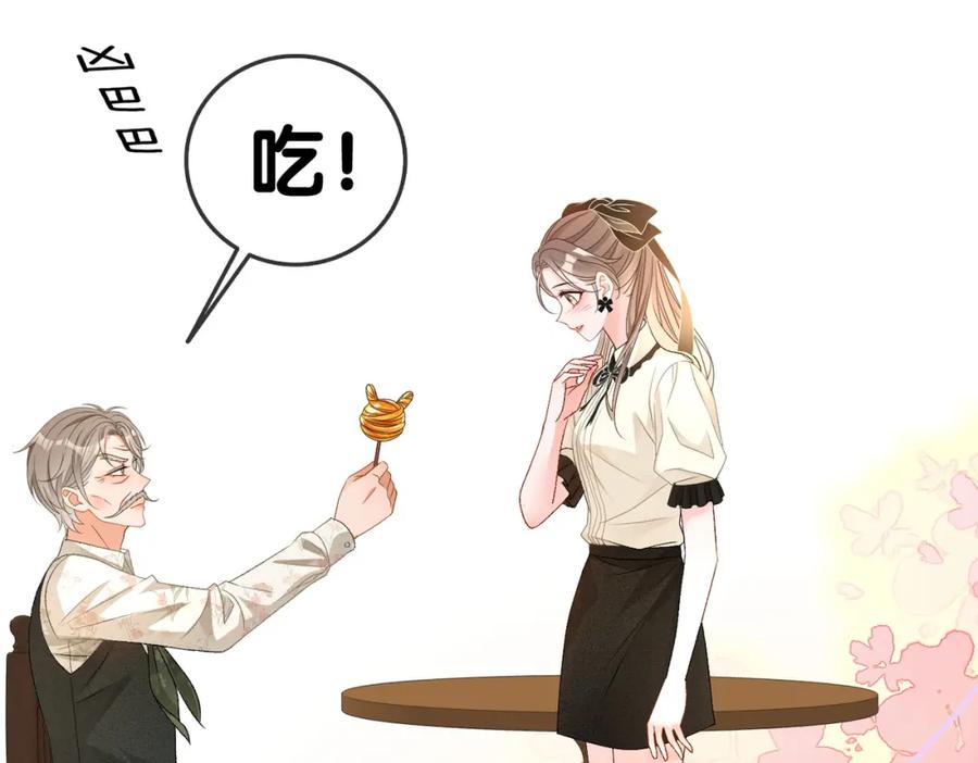 她又又又上热搜啦 第69话 兔兔登顶~ 第63页