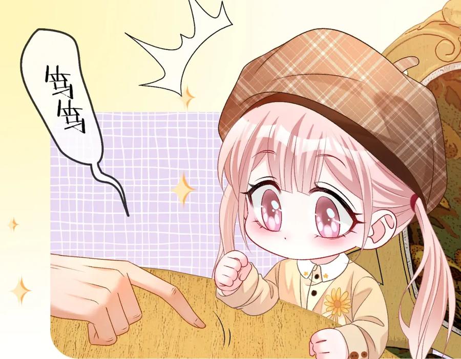 她又又又上热搜啦 第69话 兔兔登顶~ 第44页